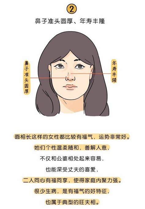 好面相的女人|這9種面相的女人天生好命、非富即貴 其中3個 ...